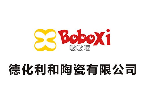 德化利和陶瓷有限公司